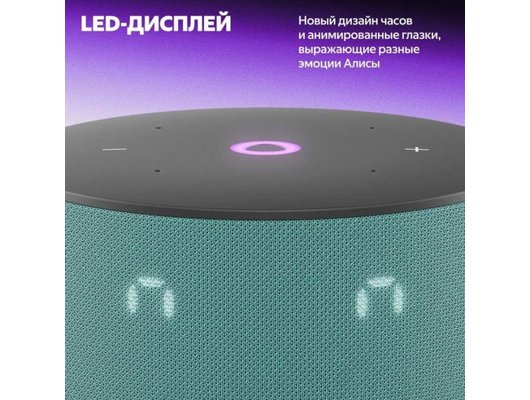Умная колонка ЯНДЕКС СТАНЦИЯ МИНИ 3 БИРЮЗОВЫЙ (YNDX-00027TRQ)